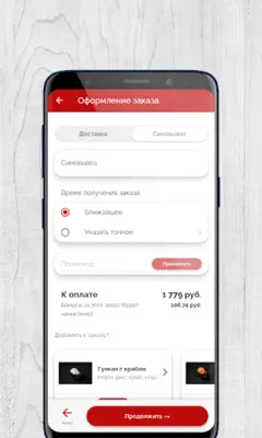 Домажор | Норильск android App screenshot 8